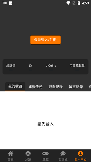 JMComic2下载 - 正版漫画阅读器 Hero图